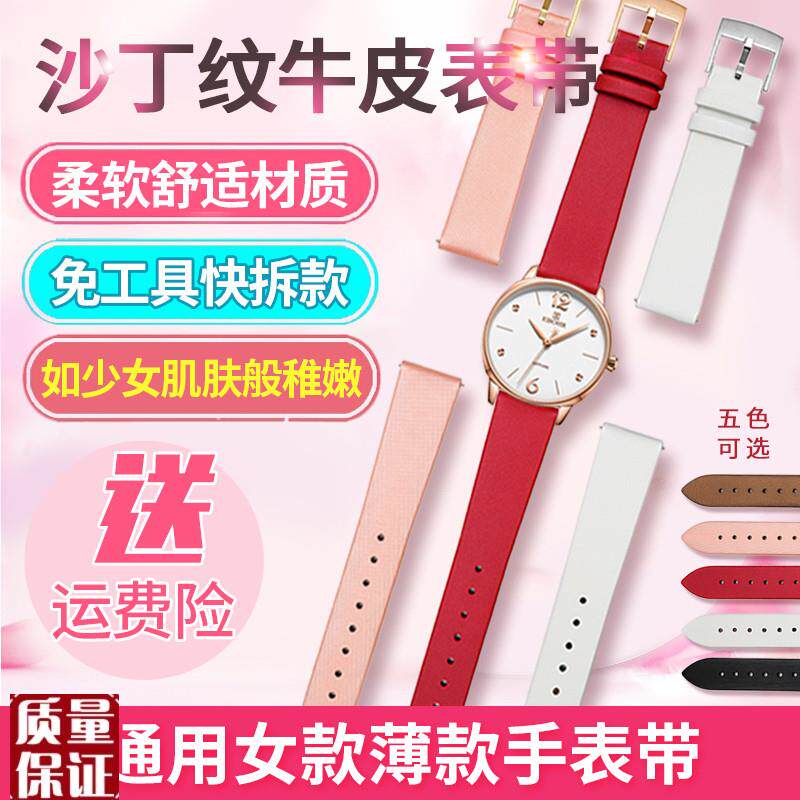 绢布面纹真皮女士手表带适用u海鸥时光女神阿玛尼蔻驰10121416