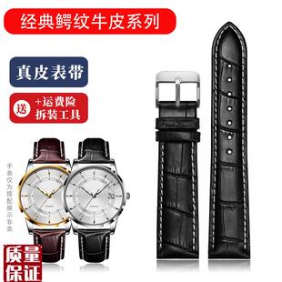 真皮手表带适f配天王511343798GS5845男女牛皮表带表链配件20m