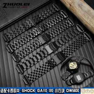 原装品质适配卡西欧G-SHOCK手表带钢带DW5600/5000/DW6900小方块G