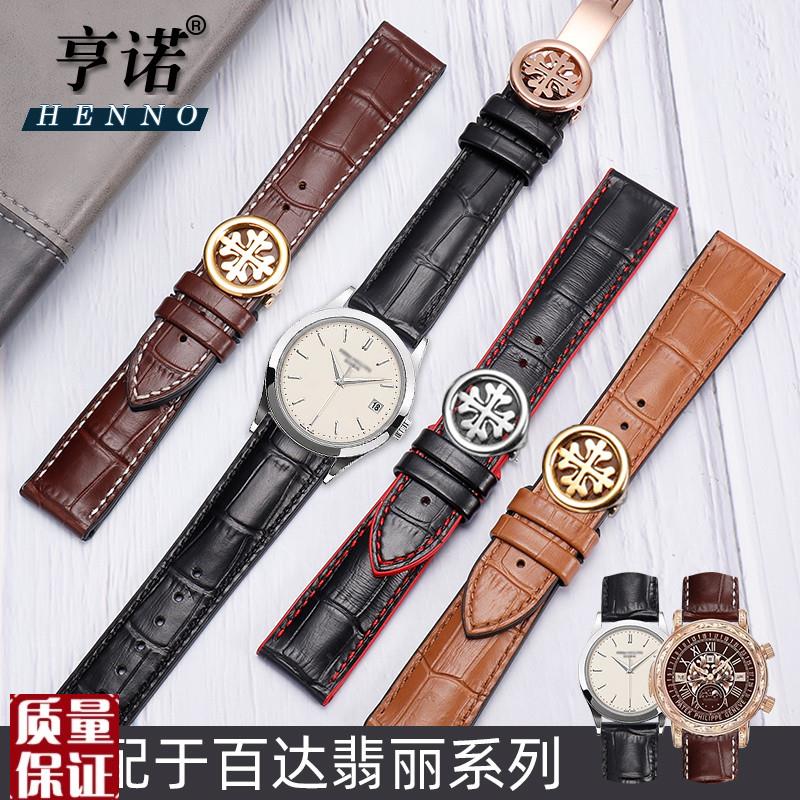 代用百达翡丽氟橡胶手表带PP手表带折叠扣古典星空盘真皮手表带