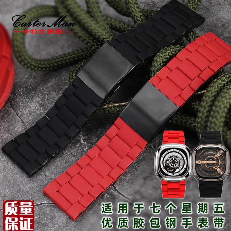 适配Sevenfriday七个星期五手表P2/PS1/M2/Q2系列胶包X刚表链28m