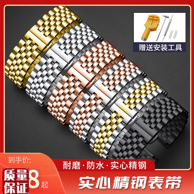 手表带钢带男女精钢表带蝴蝶扣表链代用卡M西欧天梭美度浪琴手表