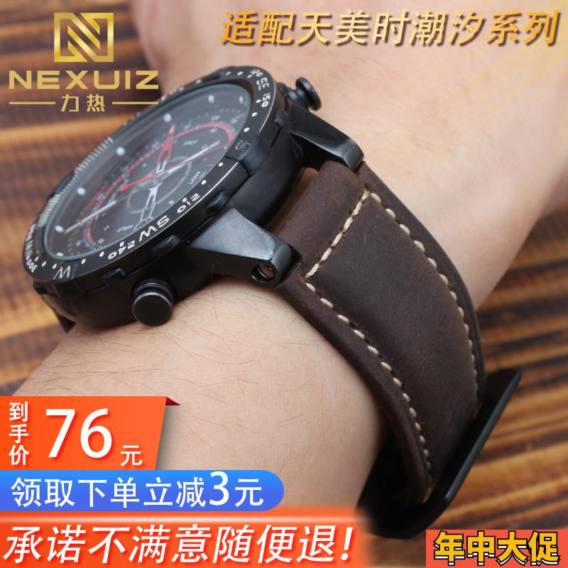 适配原装磨砂皮表带男天美时户外运动手表带潮汐T2N721/720凸口16