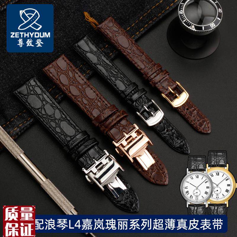 适用Longines浪琴表带男真皮C嘉岚瑰丽律雅女款针扣超薄手表皮表