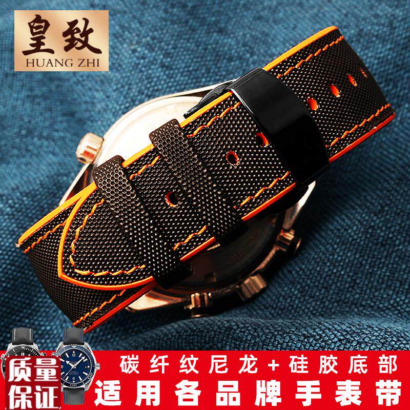 适配欧米茄美度天梭力洛克卡西欧PRGB-650硅胶PU手表带男表链192