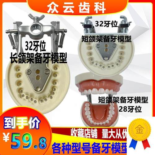 牙科备牙模型口腔考试p学生练习制备窝洞嵌体冠可拆卸牙齿开髓排