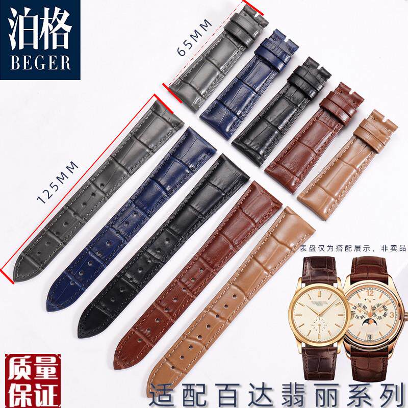 适配百达翡丽真皮表带PpP古典复杂计时514659055296鳄鱼纹手表