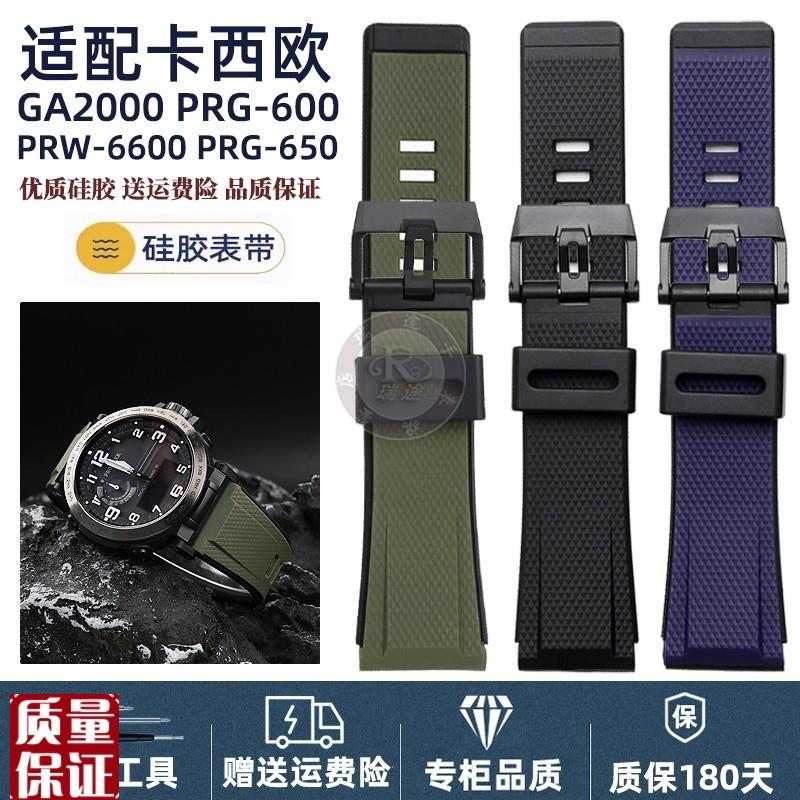 适用卡西欧GA2000PRG-600PRW-6600PRG-N650系列硅胶手表带24m