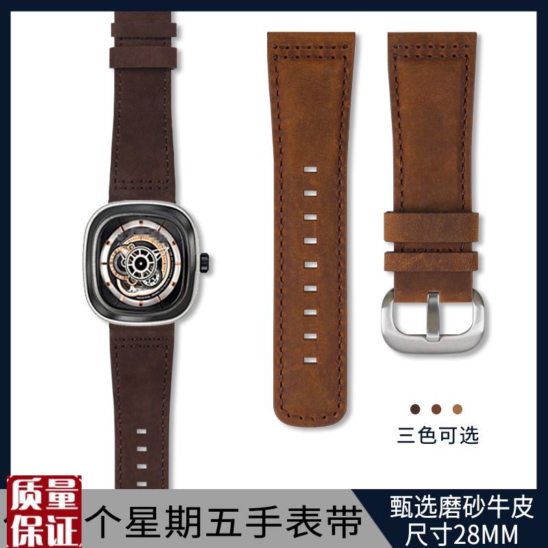 代用7七个星期五手表表带真皮男配x件sevenfriday表带头层牛皮28m