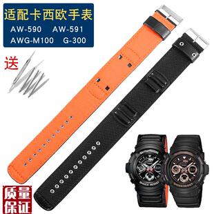 SHOCK尼龙表带AW 1Z01G 591MSAW M100 590AWG 适配卡西欧G