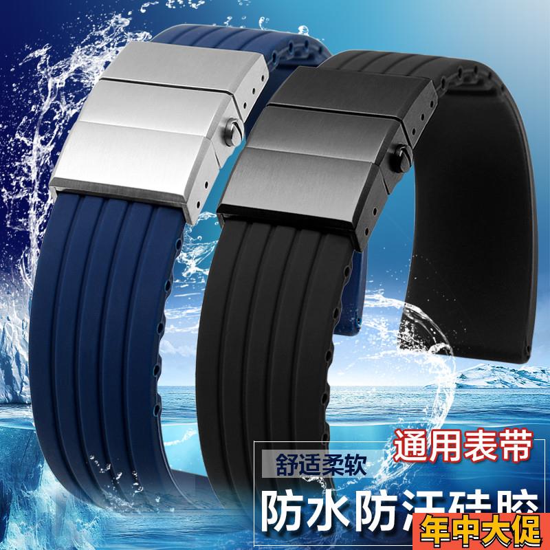 适配原装seiko精工/欧米茄手表带精工罐头鲍鱼通用硅胶表链男配件