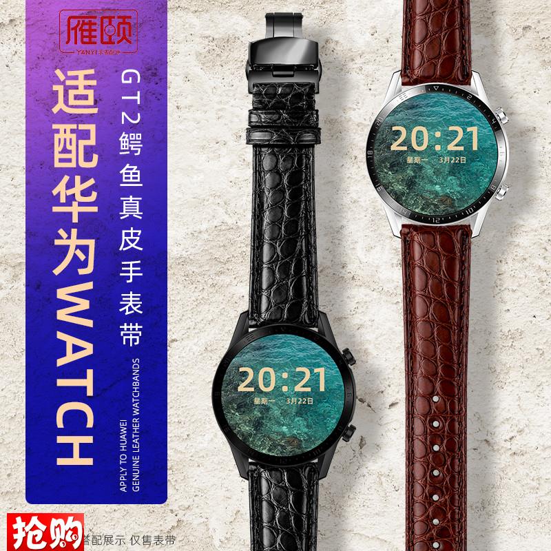 原装适用华为HUAWEI手表荣耀WATCHGT2pro鳄鱼皮B5手环手表带20mm2