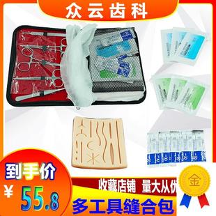 外科器械缝合h包练习皮肤模块仿真皮硅胶执业医师助理技能操作模