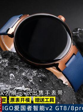 适用AIGO爱国者智能手表v2GT8/8pro系列时R尚凸口男女牛皮手表