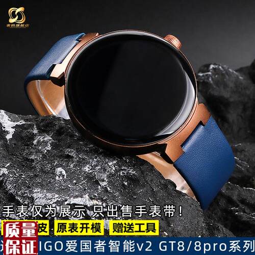 适用AIGO爱国者智能手表v2GT8/8pro系列时R尚凸口男女牛皮手表