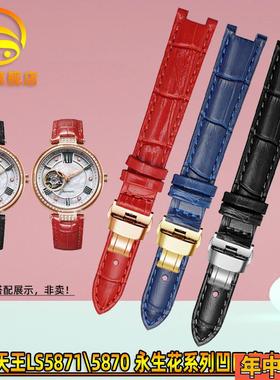 天王LS5871/5870/51043永生花系L列腕表牛皮凹口真皮手表带女