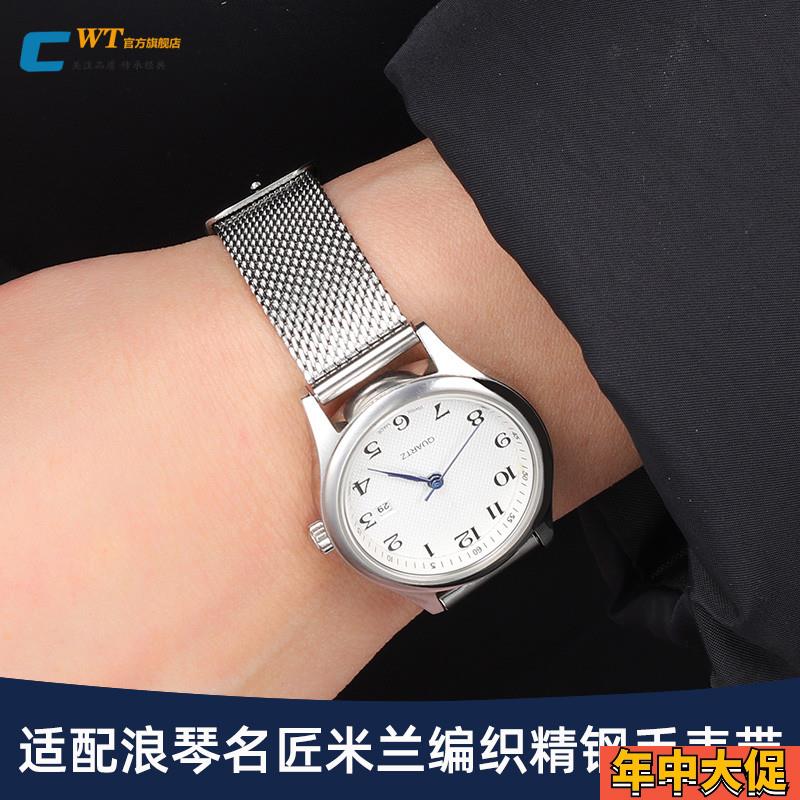 适配原装浪琴名匠L2手表带钢带男女嘉岚先行者马术米兰网带不锈钢
