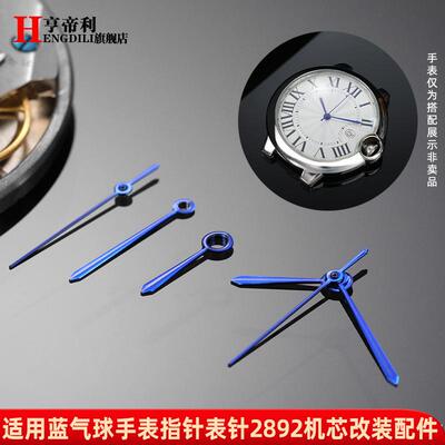 亨帝利适配卡地亚蓝气球42mm男手表2892/28P24机芯烤蓝指分针配