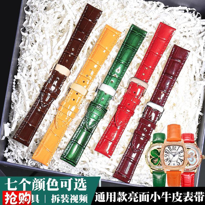 原装适用表带女真皮绿色橙色芙丽飞亚达罗西尼阿玛尼CLUSE真皮手