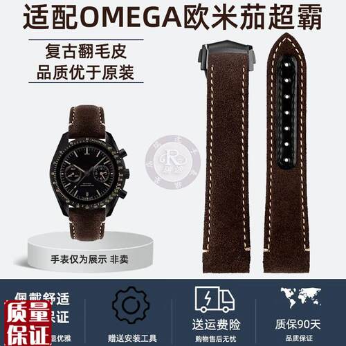 复古磨砂真皮手表带男适配OMEGA欧米茄超霸月之暗面R311.92.44系