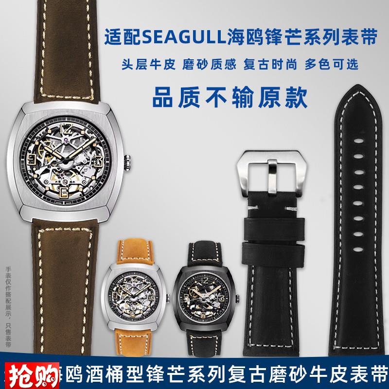 原装适用Seagull海鸥手表酒桶型锋芒系列6094HK复古真皮手表带男2