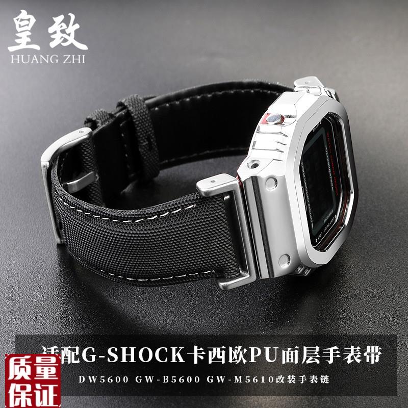 适配卡西欧改装PU尼龙面手表带DW5600 GW-B5600 GW-M5610真皮表