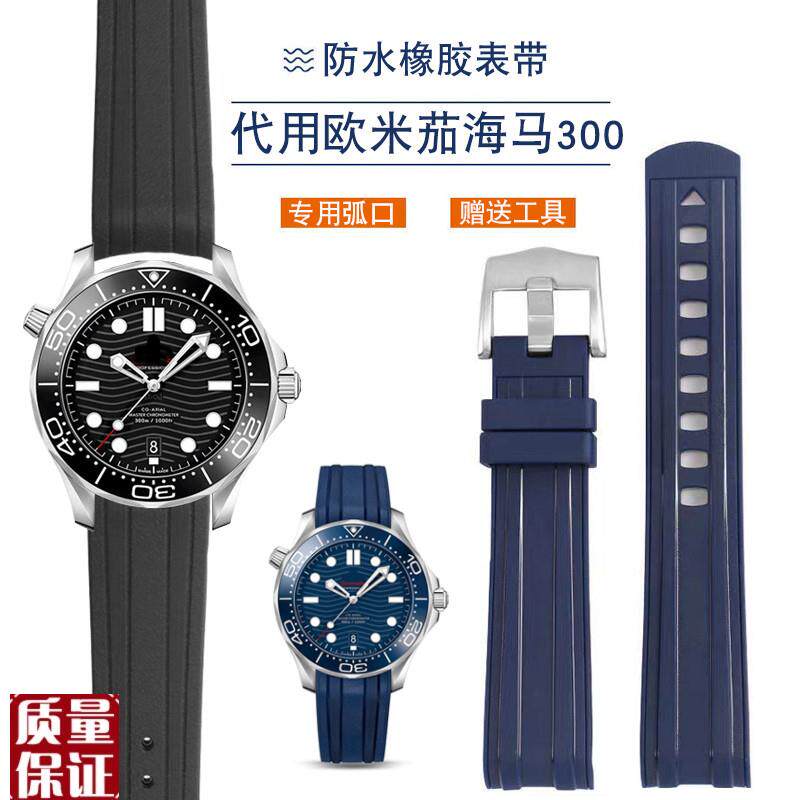 硅胶手表带男代用欧米茄海马300蓝色折叠扣弧口防水Z橡胶表链配