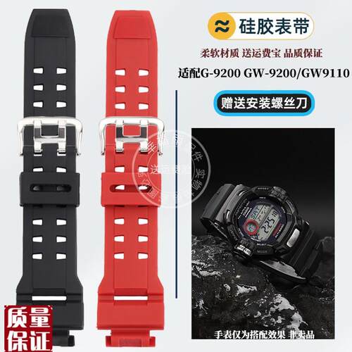 幸福雨适配卡西欧3410猫人G-9200GW9I400GW-9300硅胶手表带