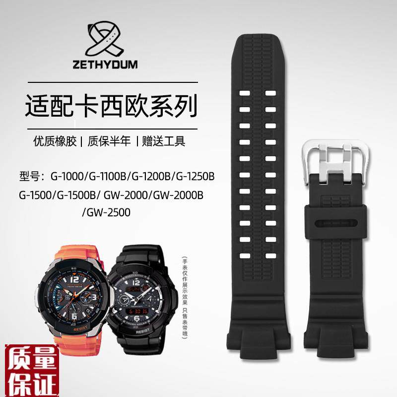 树脂橡胶手表带适配卡西欧手表GW-3000B/3500B/J2500B/2000/G-150