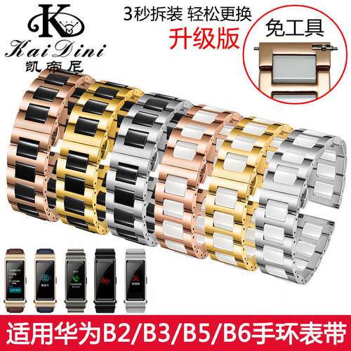 适用华为B3B5B6表带陶瓷表链华为GT2pro/O2e荣耀GS替换腕带表