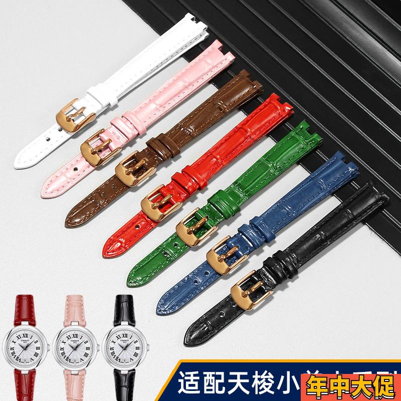适配原装天梭嘉丽小美人t126真皮表带女1853女款凹口款真皮手表链