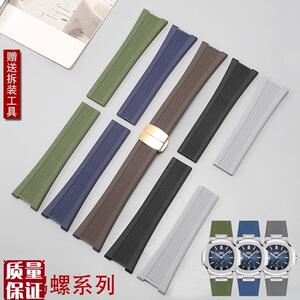 TKN适配百达e翡丽PP鹦鹉螺5711/5712/5726/5980系列橡胶手表带13m
