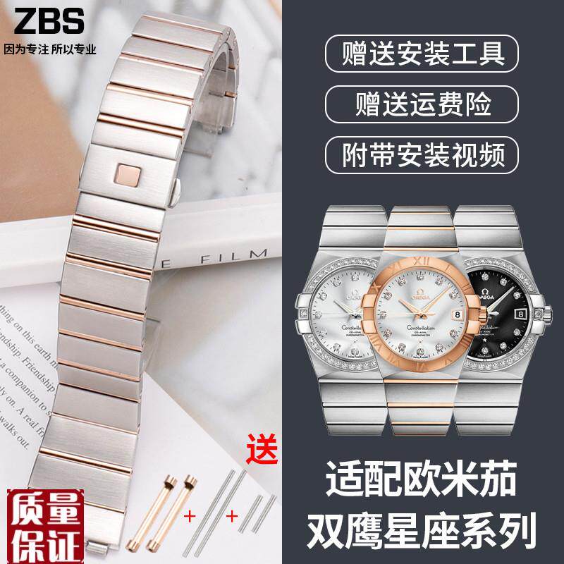 代用欧米茄钢带手表链q双鹰星座凹口手表表带原装款男女实心钢表