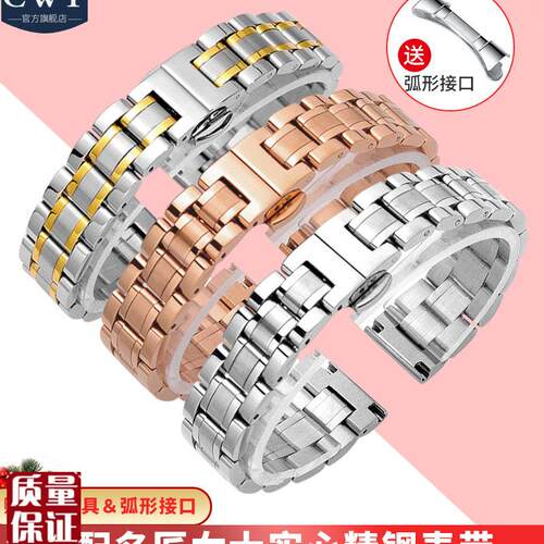 小尺寸女士手表带钢带适配阿玛尼DW飞亚达卡T西欧罗西尼天梭化
