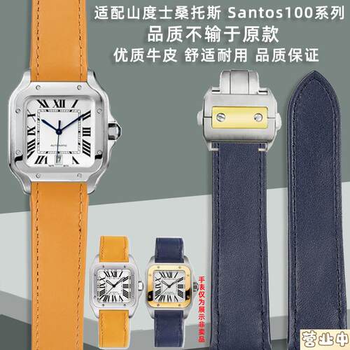 原装品质适配卡地亚山度士桑托斯Santos100系列商务男女真皮手表