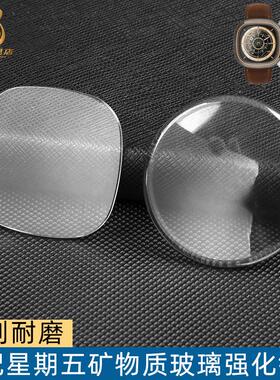 适用星期五手表镜面P1/M2/S3表蒙镜片7个星期X5表镜玻璃配