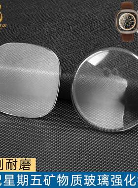 适用星期五手表镜面P1/M2/S3表蒙镜片7个星期X5表镜玻璃配