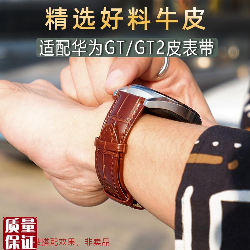 适用华为GT荣耀magic2真皮手表带watch2pro运动款GT2智能手表链