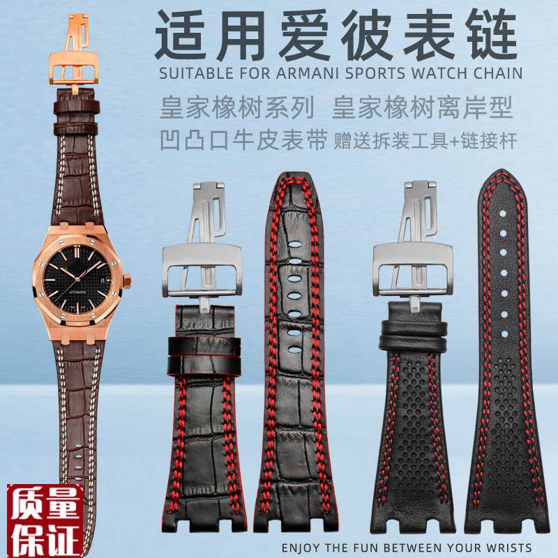 适配皇家橡树凹凸口手表带APz皇家橡树离岸型表链折叠扣配件2