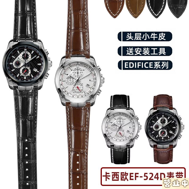 原装品质适配卡西欧EF-524D-7A表带男EDIFICE系列5051EF-524D真皮