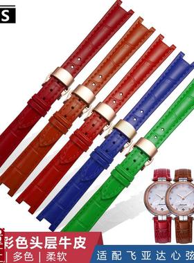 真皮手表带女士代用飞亚达心弦系列L588/586P/590凹口表带女配