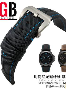 原装品质YGB尼龙真皮碳纤维表带适用沛纳海441胖大海pam01661VS厂