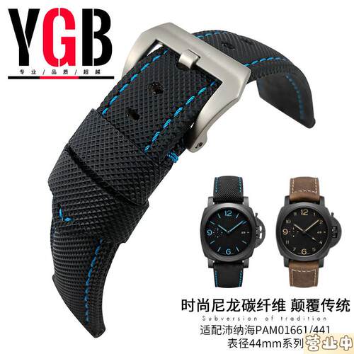 原装品质YGB尼龙真皮碳纤维表带适用沛纳海441胖大海pam01661VS厂