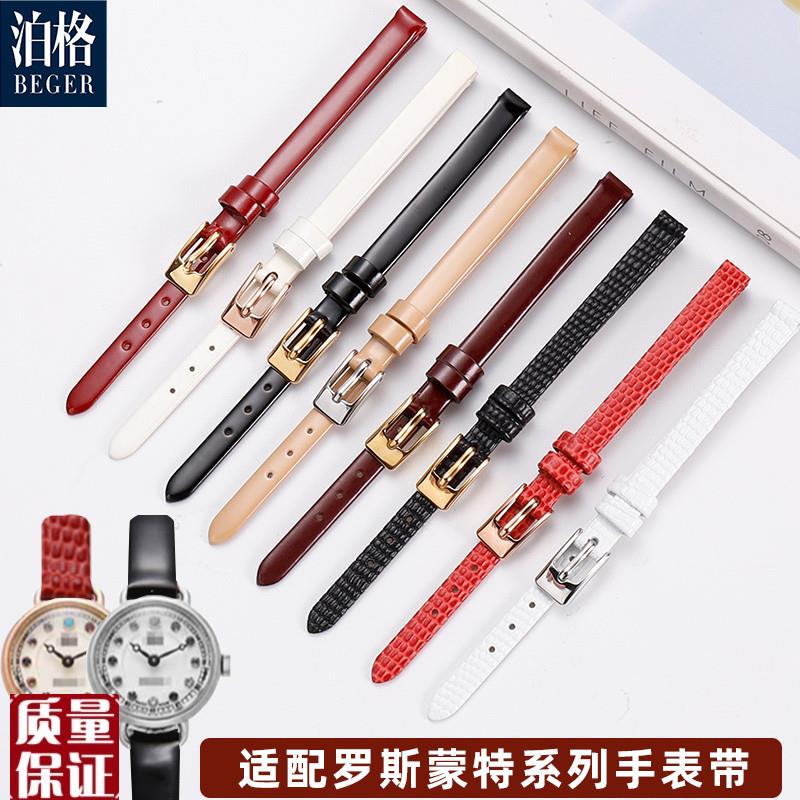 真皮手表带女适用罗斯蒙特Rosemont小尺寸Q女款细表带蜥蜴纹表链