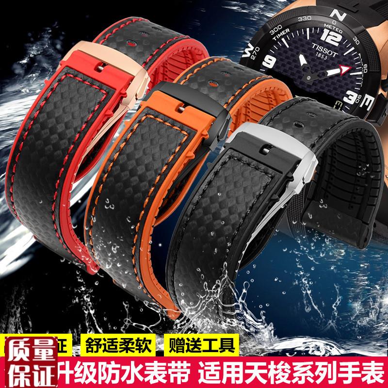 适用天梭1853腾智T-Touch T013T047T33T091T081表带硅胶橡胶表