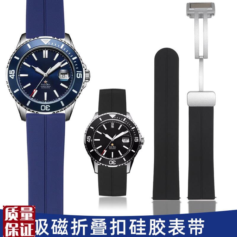 磁吸扣手表带硅胶防水表带海洋之星E潜水运动橡胶表链男2022m