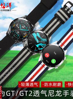 适配华为GT/GT2l手表带watch2pro雅致活力尼龙荣耀手表Magic表