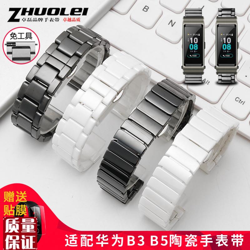 蝴蝶扣陶瓷手表链适配huaweiB6B3B5手O环青春版智能替换表带男