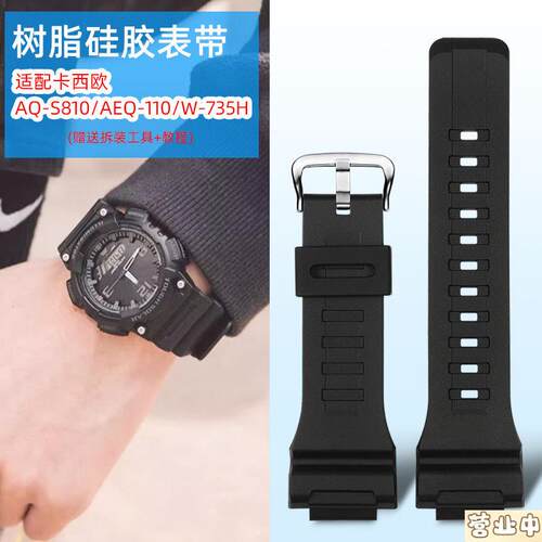 原装品质适配卡西欧树脂表带男女AQ-S810W/AEQ-110/TRT110/W-735H