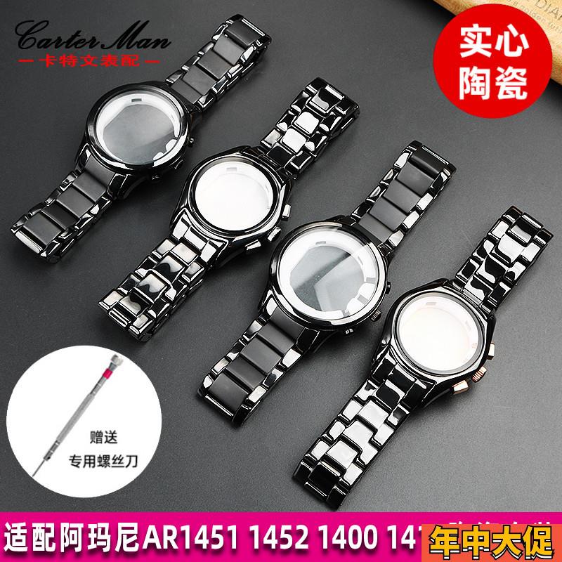 适配原装黑色陶瓷表壳表盘手表配件阿玛尼AR1451145214001410男士